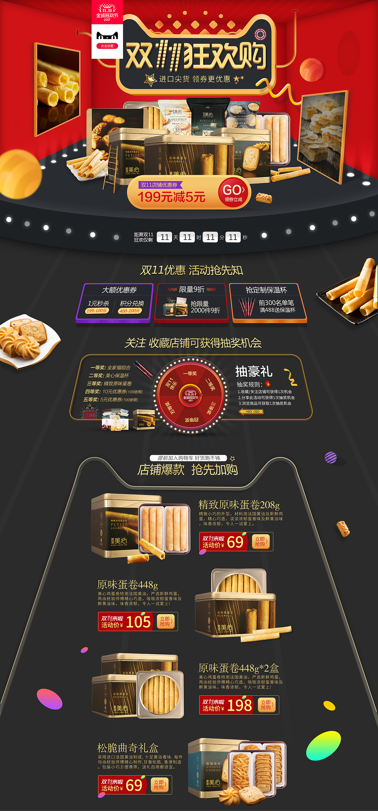 美心中秋电商页面（图ZMTExOTM5NDMy） - 电商 - 站酷设计师1697855816原创素材 - 站酷ZCOOL
