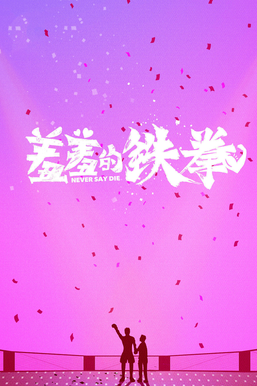电影海报