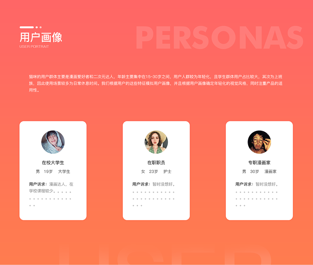 动漫APP（图ZMTM4MTM0MTg4） - 软件界面 - 站酷设计师若若若若若攻原创素材 - 站酷ZCOOL