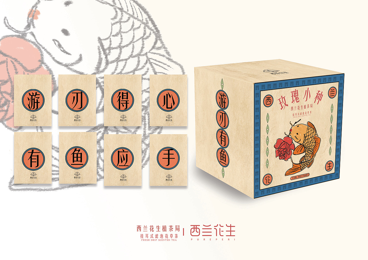 西兰花生--通货茶叶包装设计（图ZMTQyMTEyNTMy） - 品牌 - 站酷设计师腔调原创素材 - 站酷ZCOOL