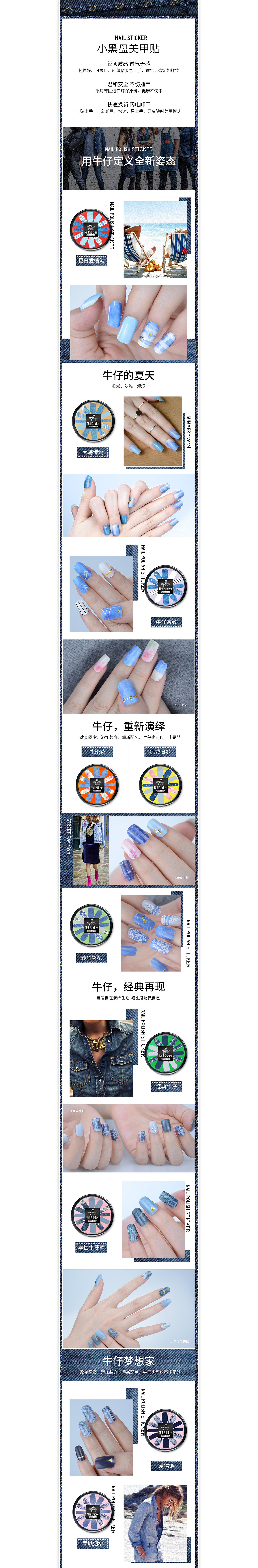 美甲（美妆类目） | 详情页合集（图ZMTQ2NDI1MzU2） - 电商 - 站酷设计师夏河文野原创素材 - 站酷ZCOOL
