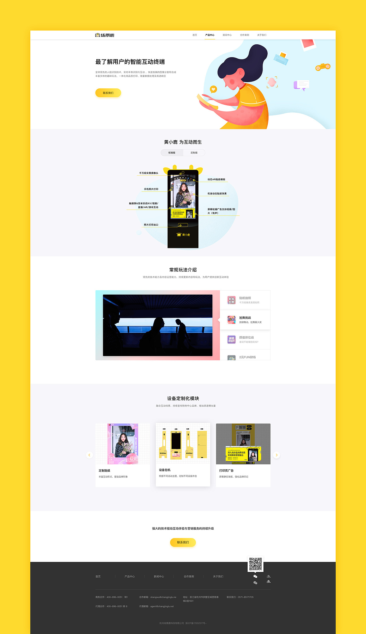 公司官网（图ZMTY5MzczODA4） - 企业官网 - 站酷设计师场景鹿原创素材 - 站酷ZCOOL
