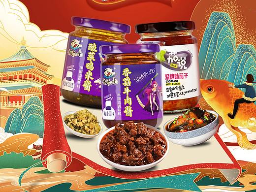 年货节（个人主页-ZNDk5NTQ1MTI=） - 商业插画 - 站酷设计师嗯哼以梦为马原创素材 - 站酷ZCOOL