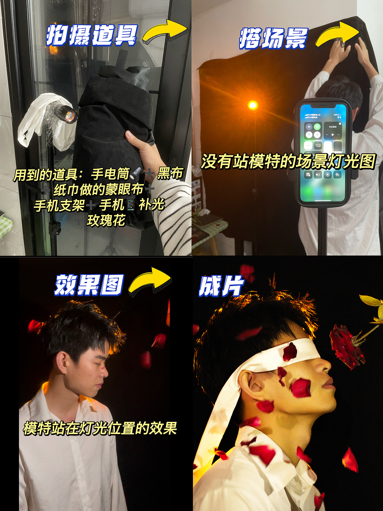 宅家拍玫瑰少年