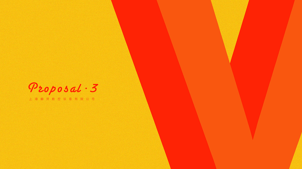 上海赫贤数控设备有限公司 标识提案（图ZMjE0MDEzNzY=） - Logo - 站酷设计师elviswang原创素材 - 站酷ZCOOL