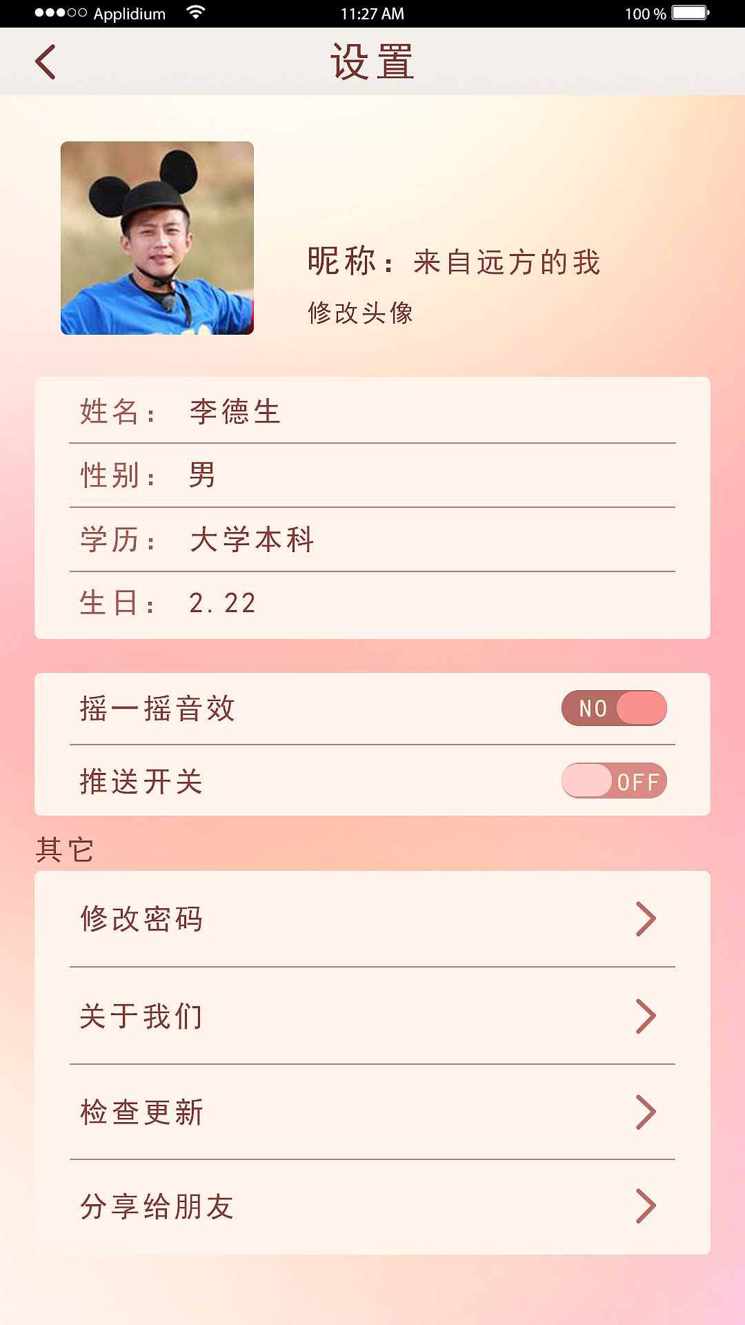 练手（图ZMzMwNTUzMDQ=） - APP界面 - 站酷设计师ran2012原创素材 - 站酷ZCOOL