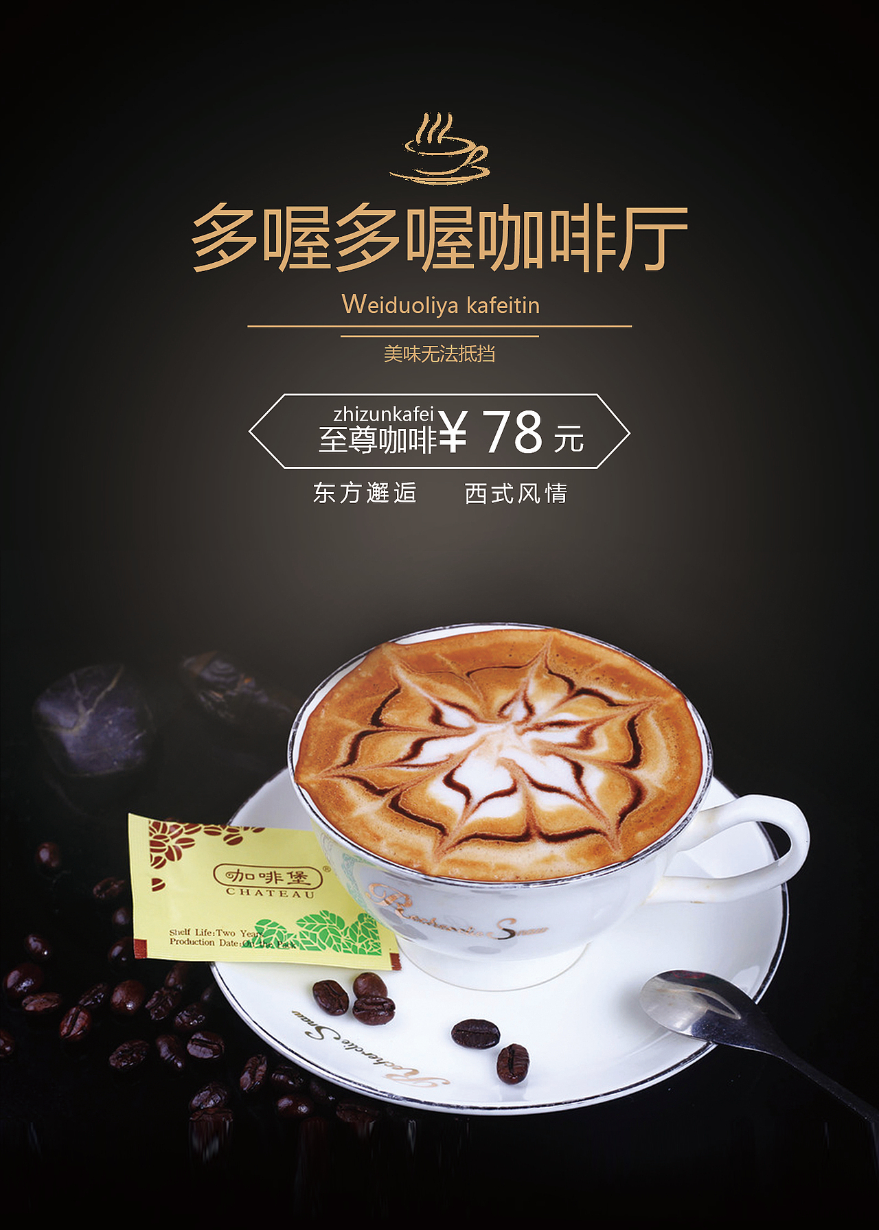 活动海报（图ZOTUwNDM2MzY=） - 海报 - 站酷设计师绝孤原创素材 - 站酷ZCOOL