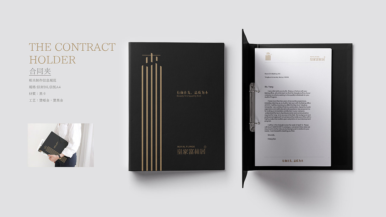 打造一家具有美学基因的板材品牌——皇家富林居