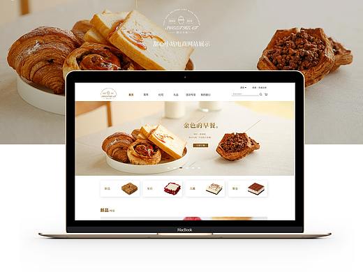 蛋糕网站（个人主页-ZMzQ0NjQ4NzY=） - 电商 - 站酷设计师守候520原创素材 - 站酷ZCOOL