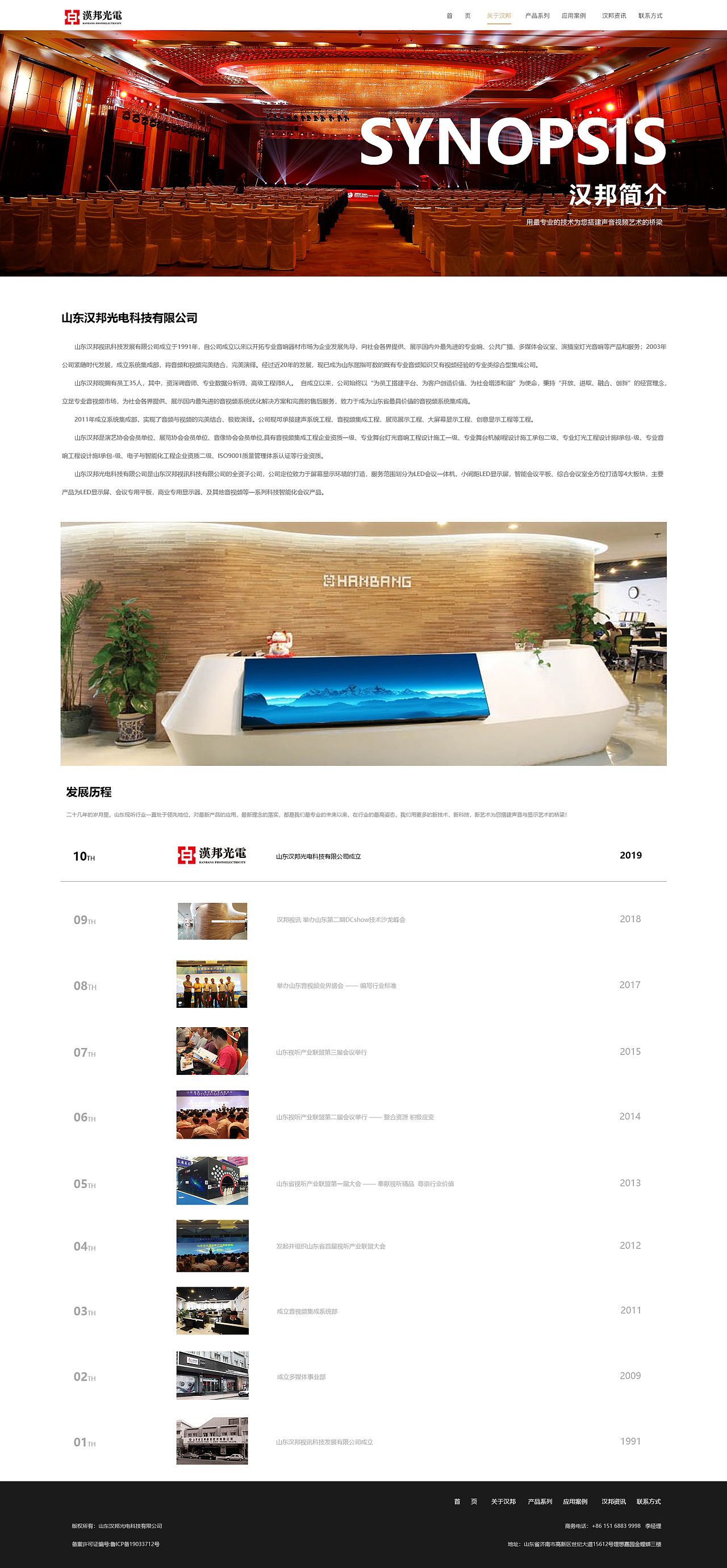 山東漢邦光電企業(yè)官網(wǎng)（圖ZMTk2NzAwNjA0） - 企業(yè)官網(wǎng) - 站酷設(shè)計師ZDH2166原創(chuàng)素材 - 站酷ZCOOL