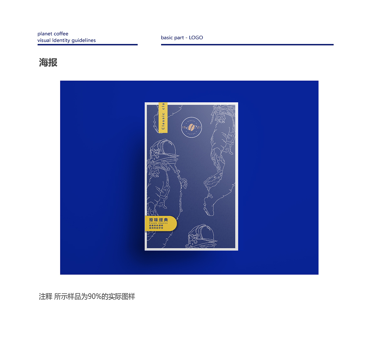 咖啡VI设计方案（图ZMjEzNjYxNDYw） - 生活用品 - 站酷设计师luoensnake原创素材 - 站酷ZCOOL