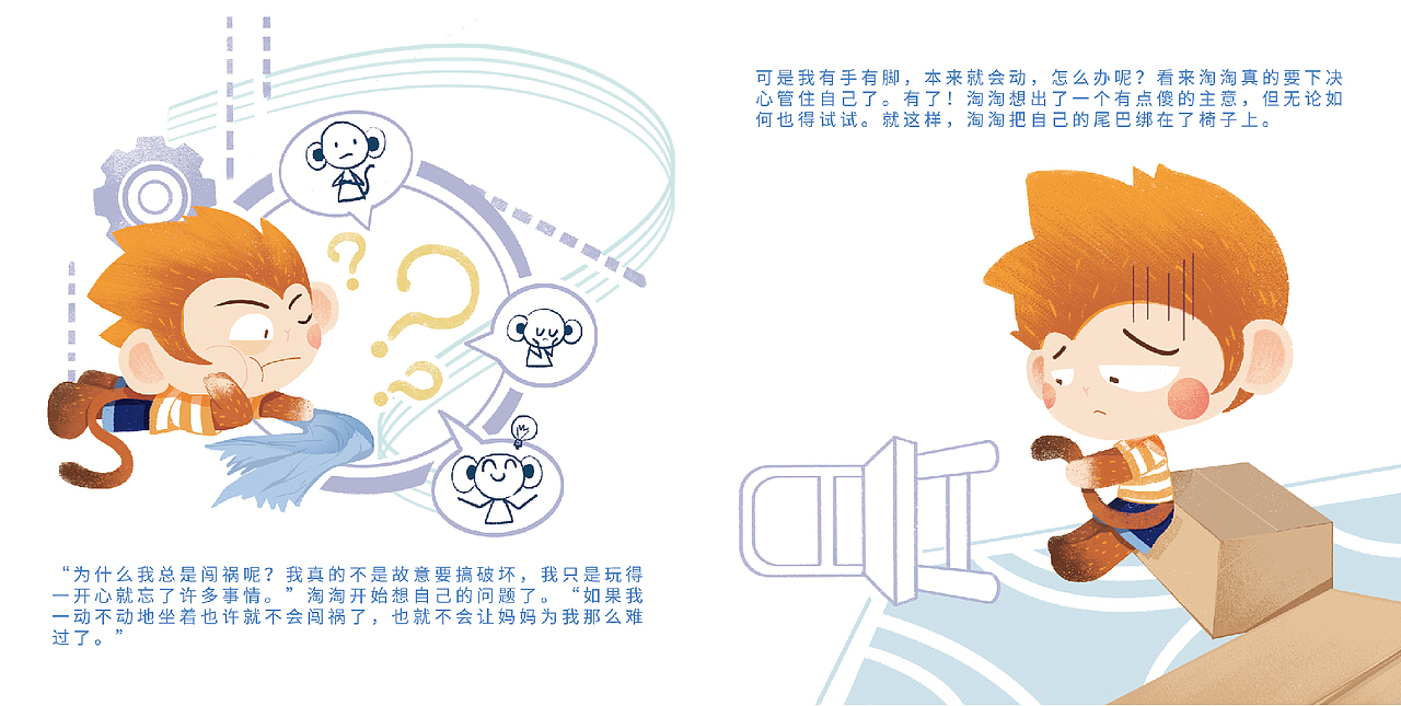 绘本 | 坐不住的淘淘（图ZMjY4OTUxODYw） - 儿童插画 - 站酷设计师碎片收容所原创素材 - 站酷ZCOOL
