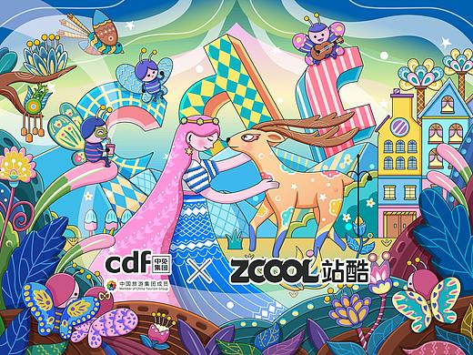 人与自然-cdf和谐之美