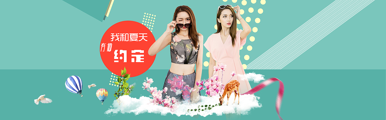 女装banner