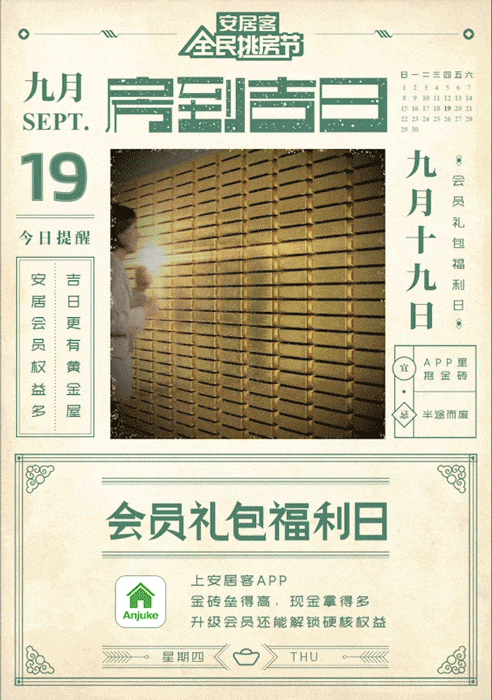 安居客×沈腾×赞意：全民挑房节系列海报（图ZMTgyNjAyNDI0） - 海报 - 站酷设计师赞意互动原创素材 - 站酷ZCOOL