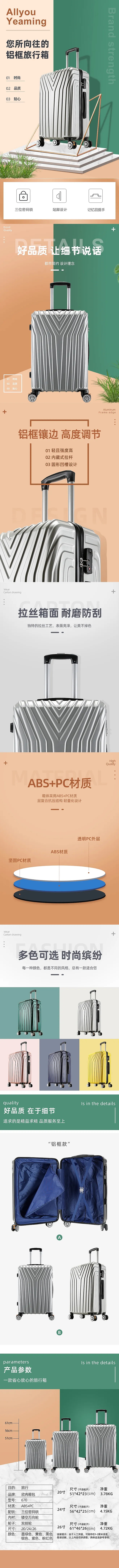 行李箱详情页（图ZMjc2MTU5MDg0） - 电商 - 站酷设计师DeinVater原创素材 - 站酷ZCOOL