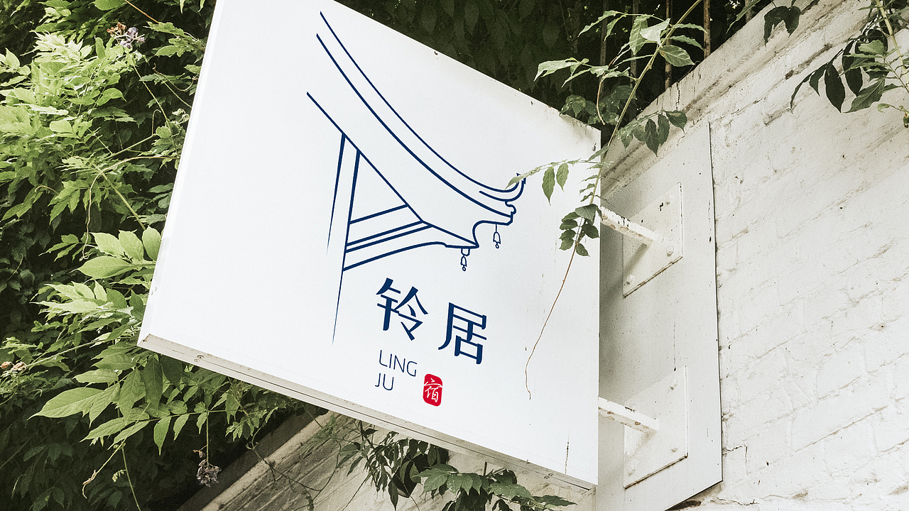 招牌定制／民宿旅社酒店logo设计古风简约（图ZMzE0MTYxMDIw） - Logo - 站酷设计师森可设计原创素材 - 站酷ZCOOL
