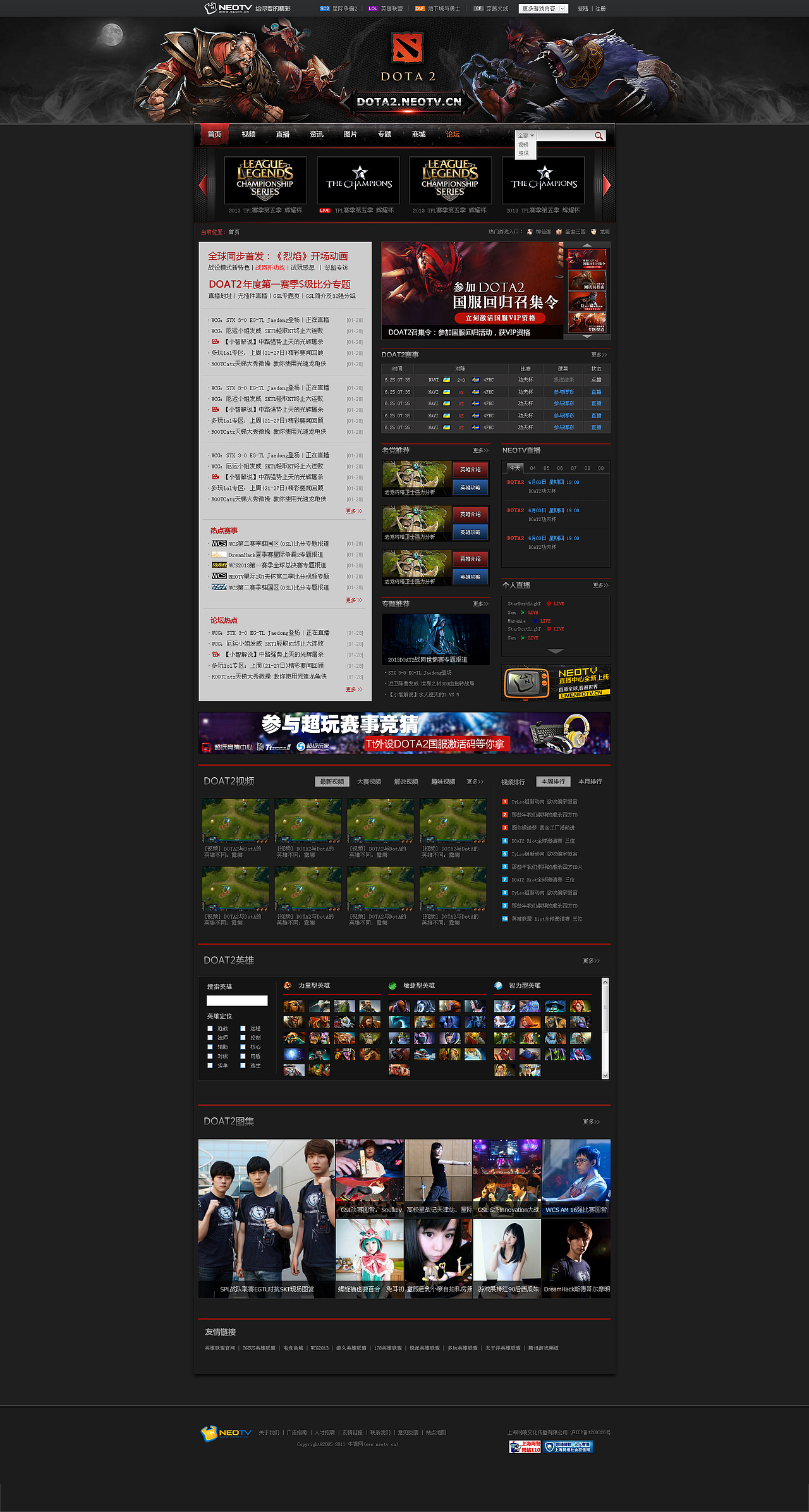 2013-2014网页设计（图ZNzUwODMyNTY=） - 游戏/娱乐 - 站酷设计师Gray灰原创素材 - 站酷ZCOOL