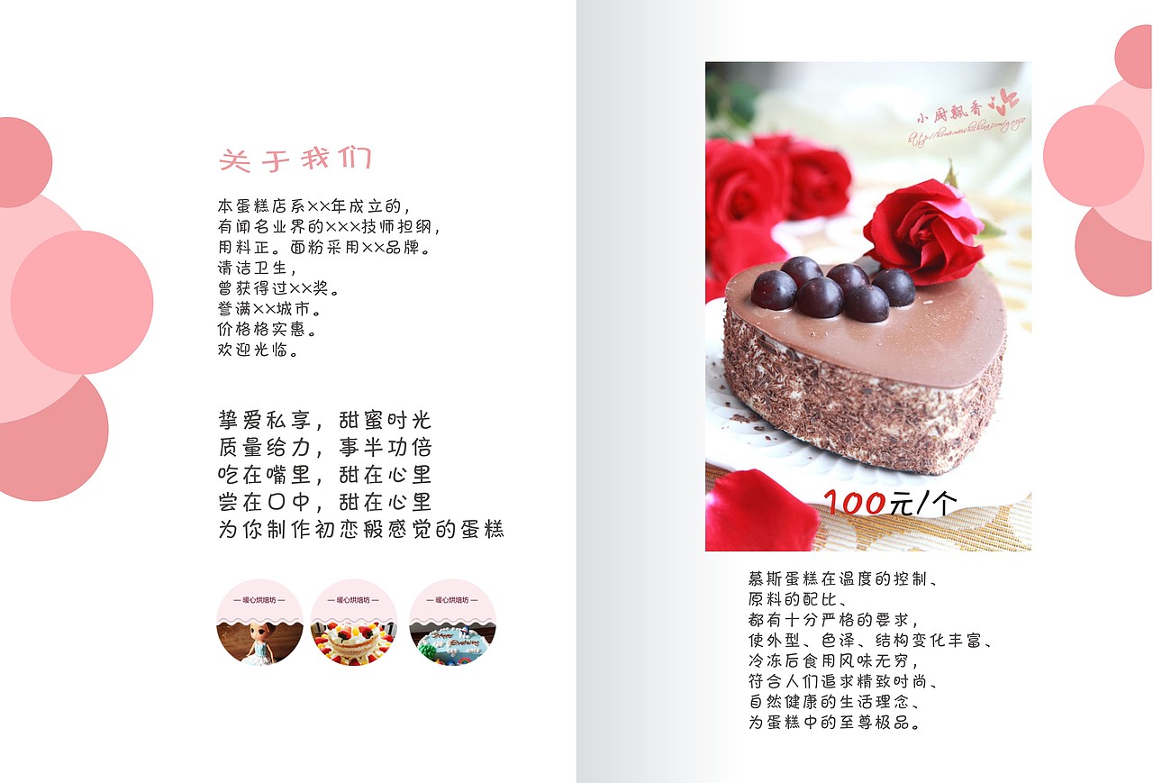 蛋糕菜单（图ZMTAxNzk2NDcy） - 书籍/画册 - 站酷设计师青柠czk原创素材 - 站酷ZCOOL