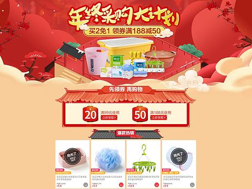 茶花品牌年终采购大计划 天猫超市活动会场页面