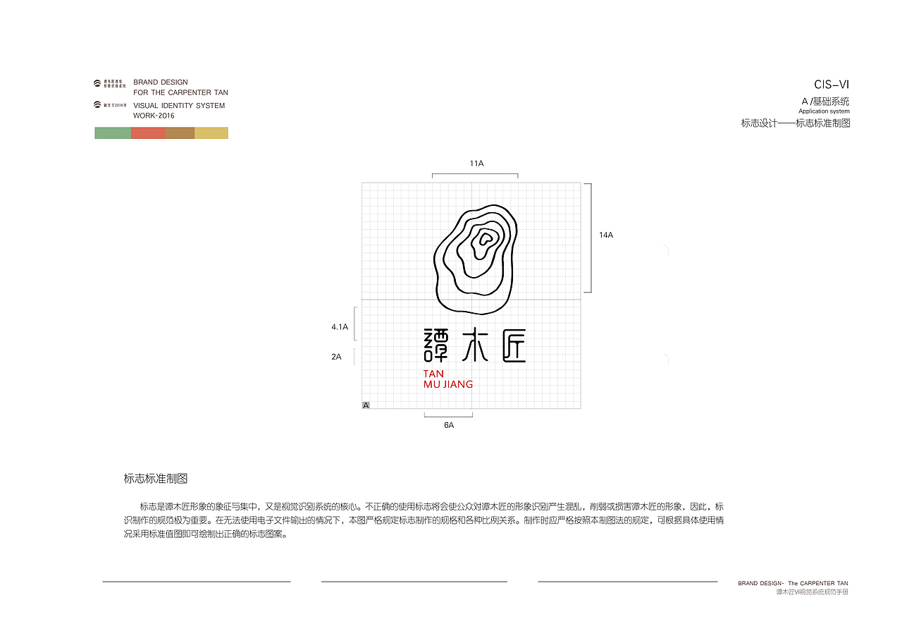 品牌VI手册改造（图ZMTE3NzEyMjAw） - 品牌 - 站酷设计师少女前进吧原创素材 - 站酷ZCOOL