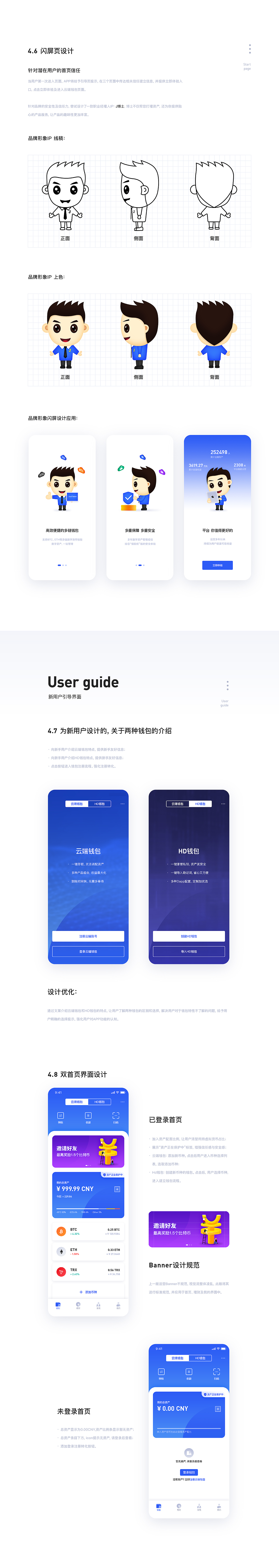 2019 黑马家族年度作品集(图ZMTg1NTYyMzA4) - APP界面 - 站酷设计师黑马青年原创素材 - 站酷ZCOOL