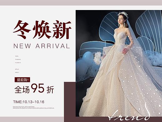 冬季焕新活动海报 婚纱礼服 女装海报