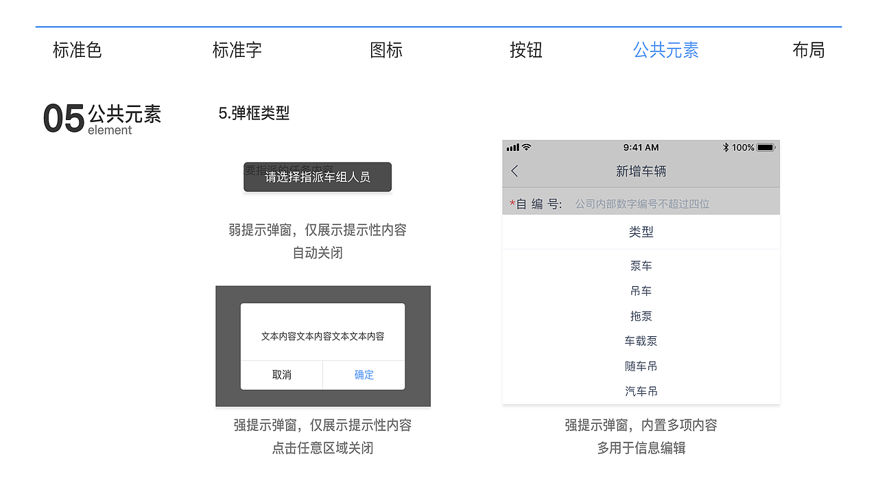 设计规范（图ZMjE1NDY2NDg4） - 软件界面 - 站酷设计师shawkk原创素材 - 站酷ZCOOL
