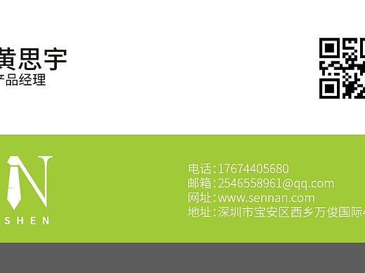 名片（个人主页-ZNDczNzkzMDA=） - 品牌 - 站酷设计师q3382328846原创素材 - 站酷ZCOOL