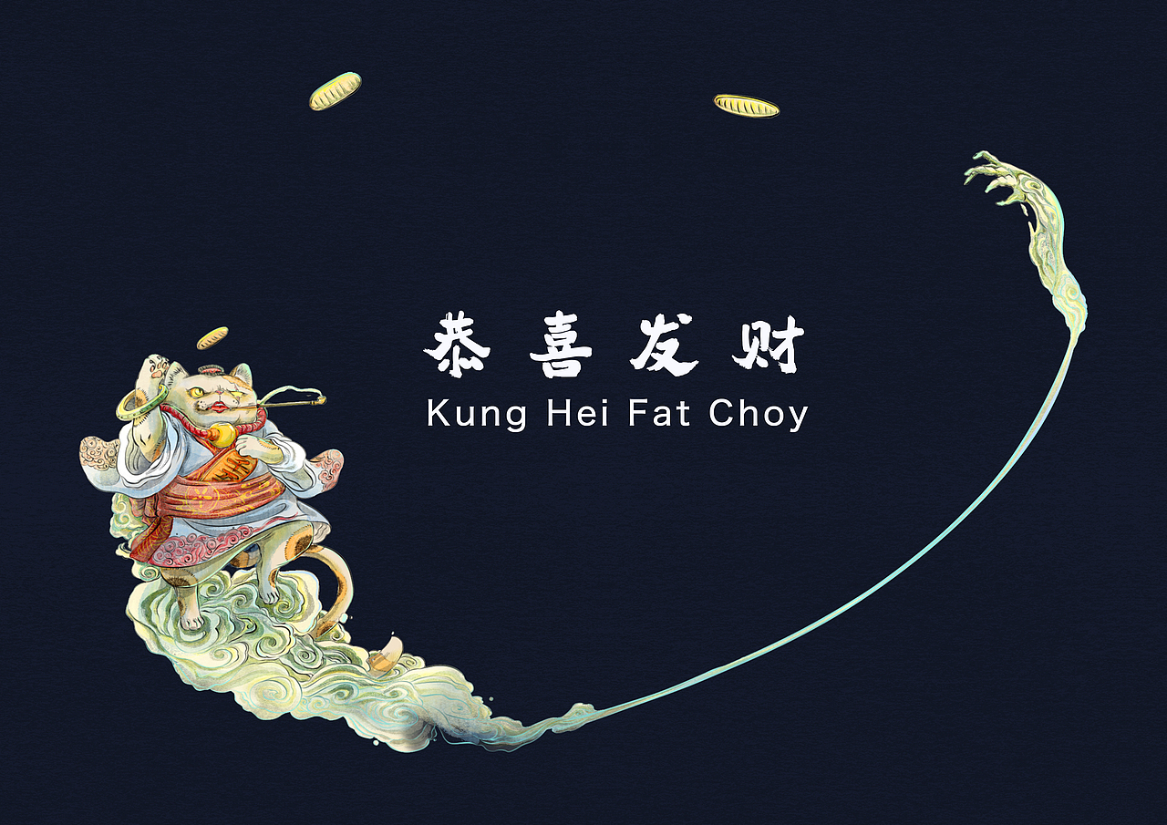 恭 喜 发 财 I 虎年特供「ipad插画」（图ZMjg2NjYxNzU2） - 商业插画 - 站酷设计师饭盒子原创素材 - 站酷ZCOOL