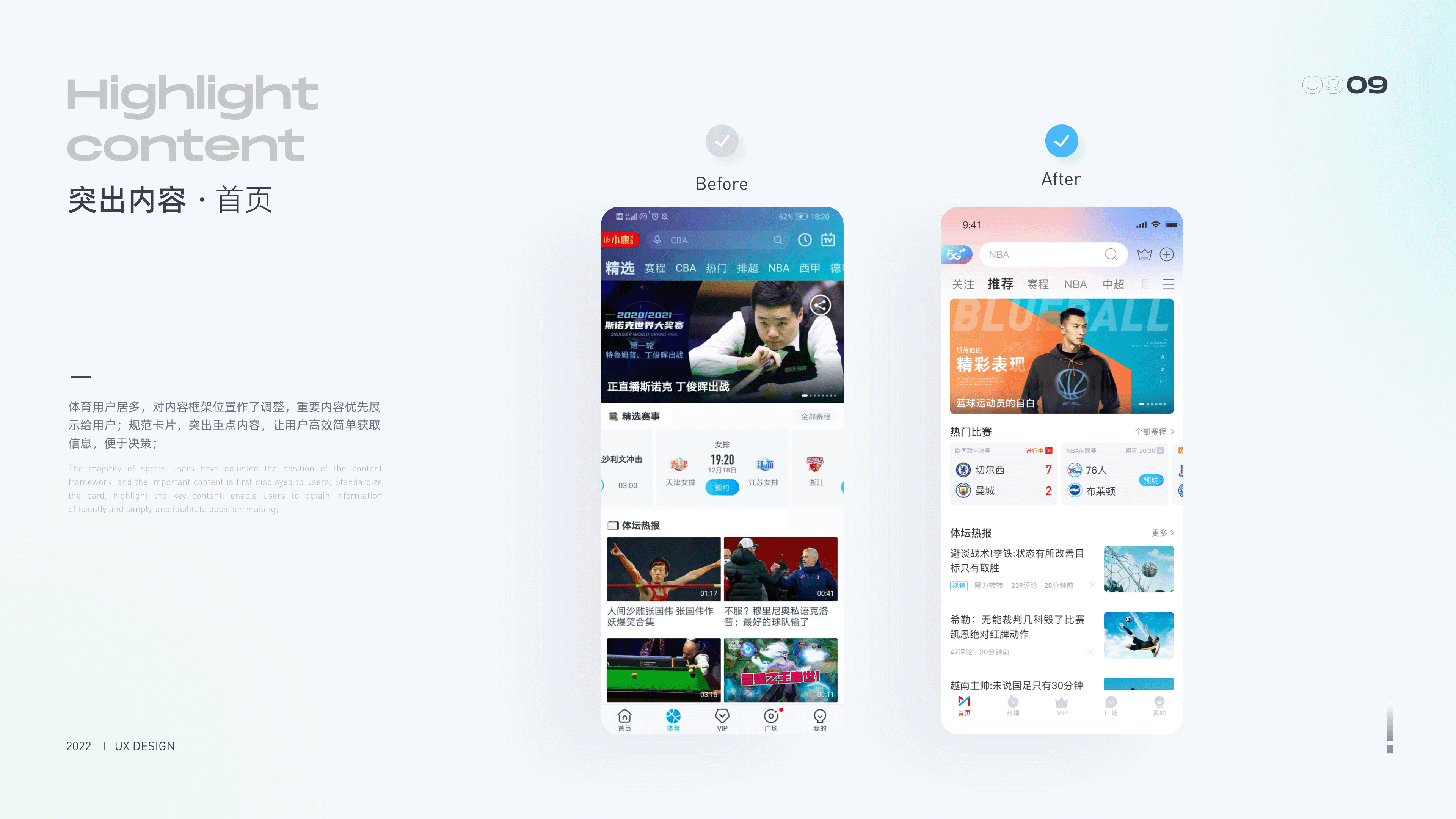 咪咕视频重设计（图ZMjg4ODY1MjYw） - APP界面 - 站酷设计师TWTASF原创素材 - 站酷ZCOOL