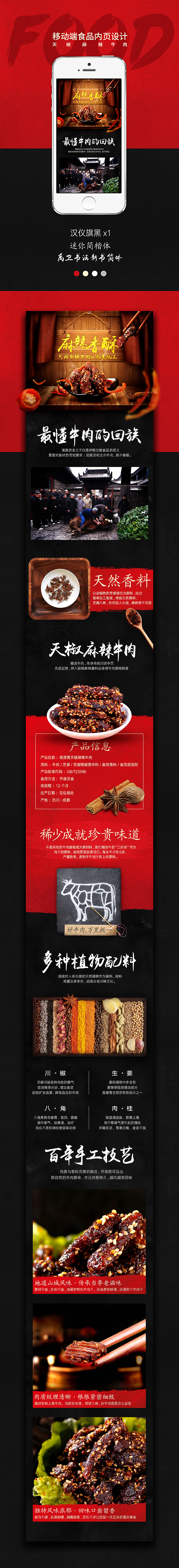 食品内页