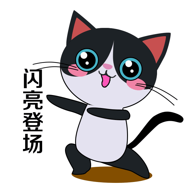 喵小暝表情包（图ZMTIwMDY3NTAw） - 网络表情 - 站酷设计师会鸢原创素材 - 站酷ZCOOL