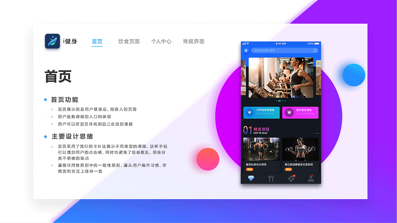 UI作品集（图ZMTI3NTE3NzE2） - APP界面 - 站酷设计师平帆之路原创素材 - 站酷ZCOOL