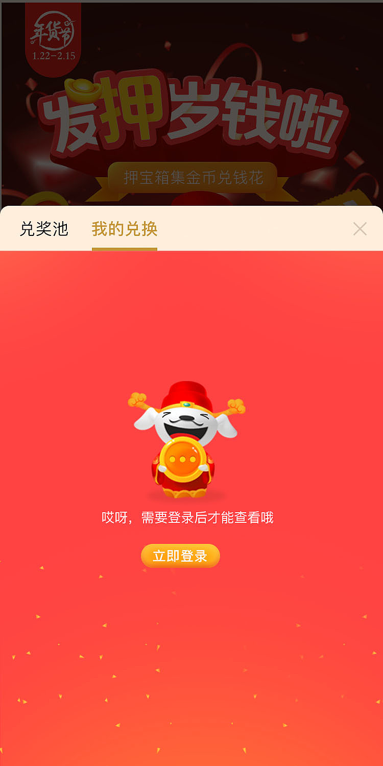 春节押宝小游戏（图ZMTM4MDY4ODYw） - 游戏UI - 站酷设计师Mildred_ZTH原创素材 - 站酷ZCOOL