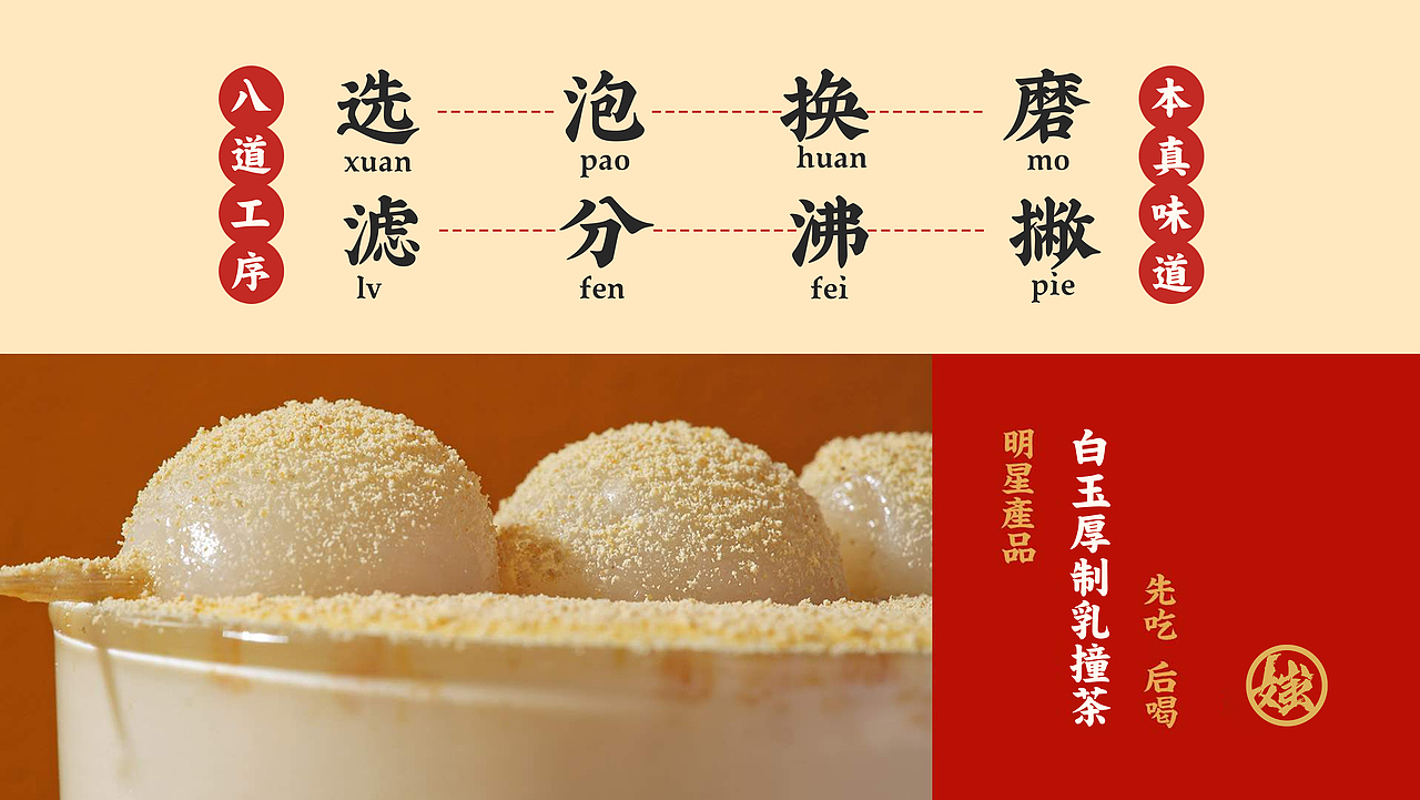 趣媸豆夫品牌介绍（图ZMjAxNDU1Njk2） - 品牌 - 站酷设计师单阳阳原创素材 - 站酷ZCOOL