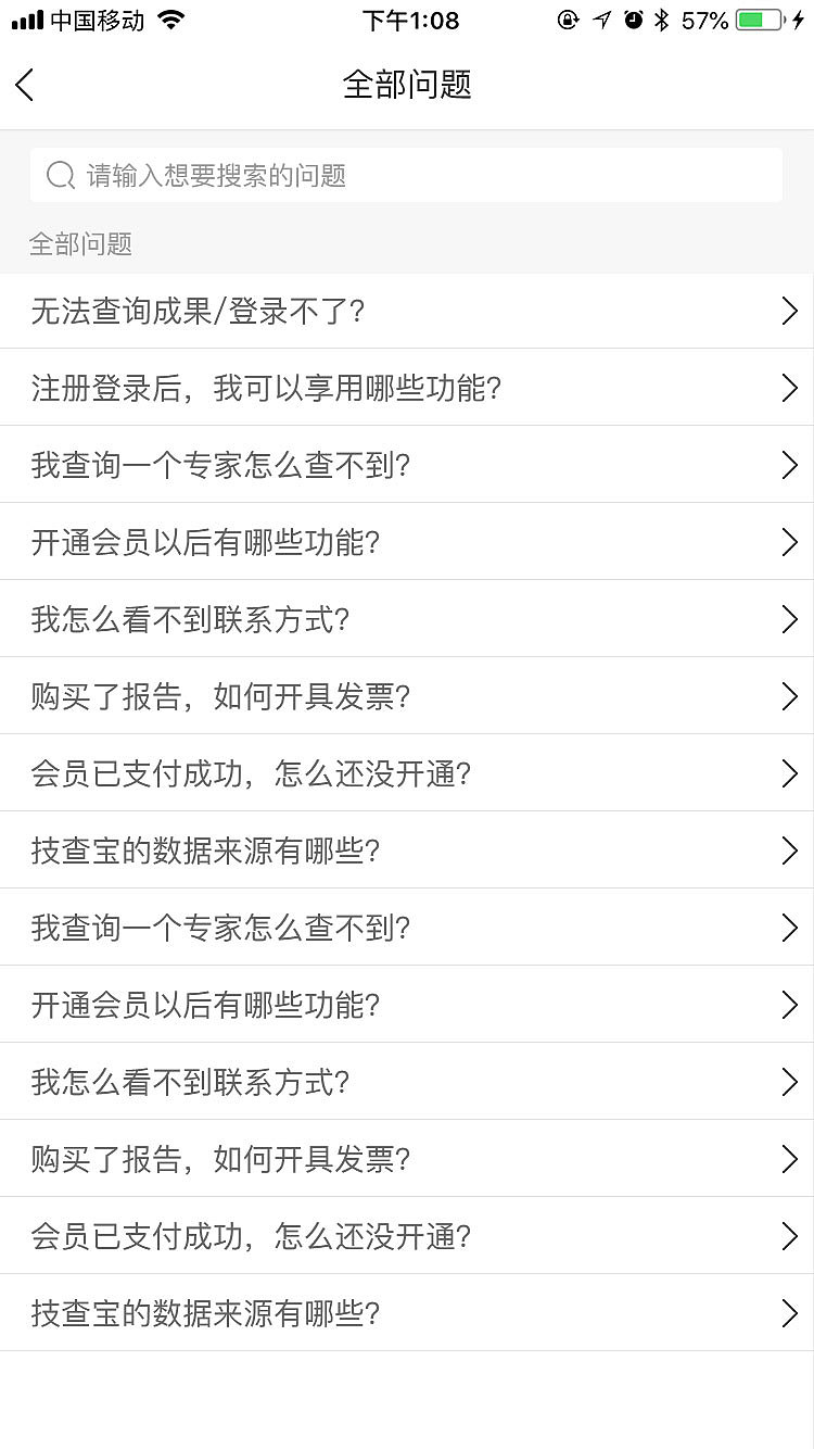 app界面设计案例—技查宝