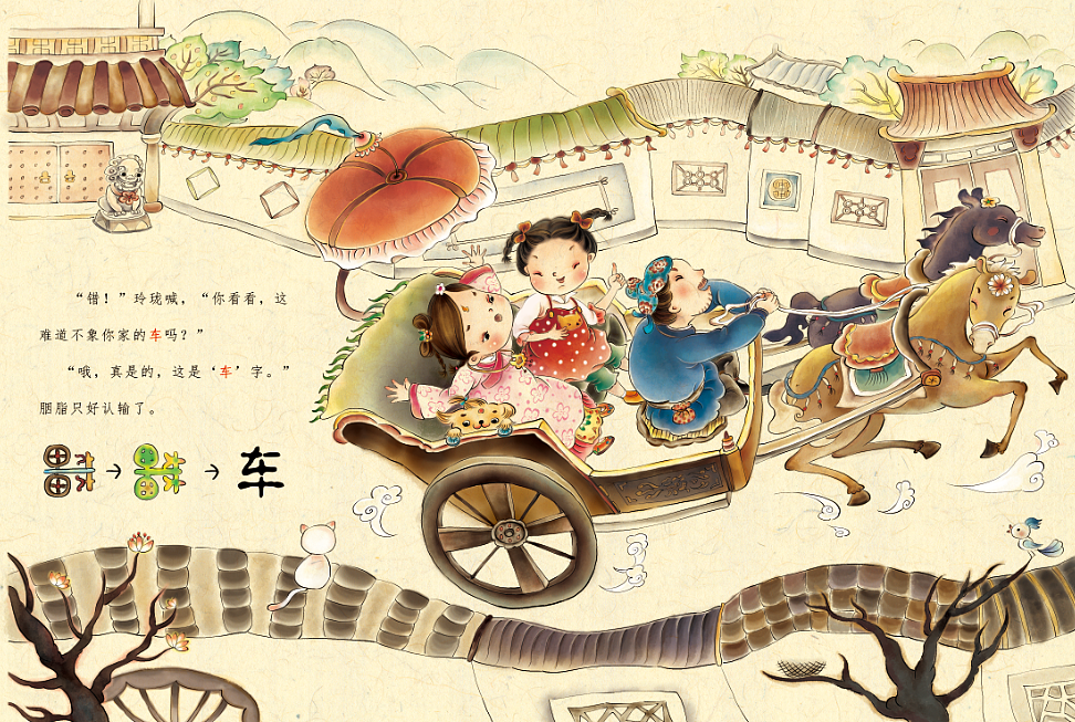 《胭脂小姐的考题》（图ZNDgxNzUyMDg=） - 儿童插画 - 站酷设计师LongJiNg原创素材 - 站酷ZCOOL