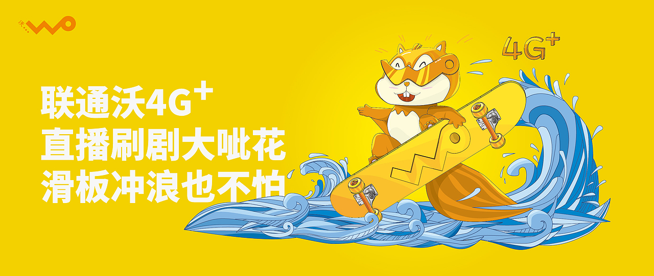 联通沃天鼠（图ZMTE3OTc4OTY4） - IP形象 - 站酷设计师LemonTTT原创素材 - 站酷ZCOOL