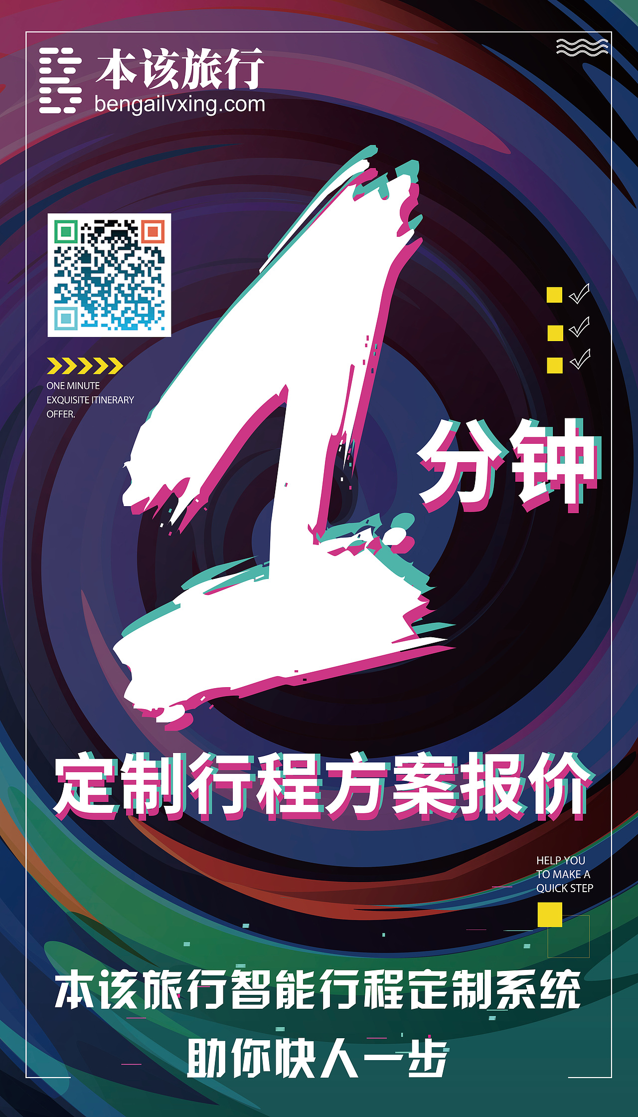 旅游线下海报（图ZMTQxNjM1MzY4） - 海报 - 站酷设计师JOJO简亦原创素材 - 站酷ZCOOL