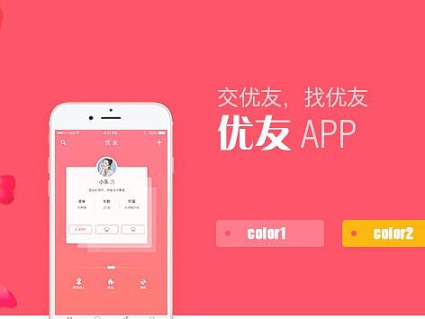 UI设计0基础学员阶段性作品【天津UI设计培训】诚筑说