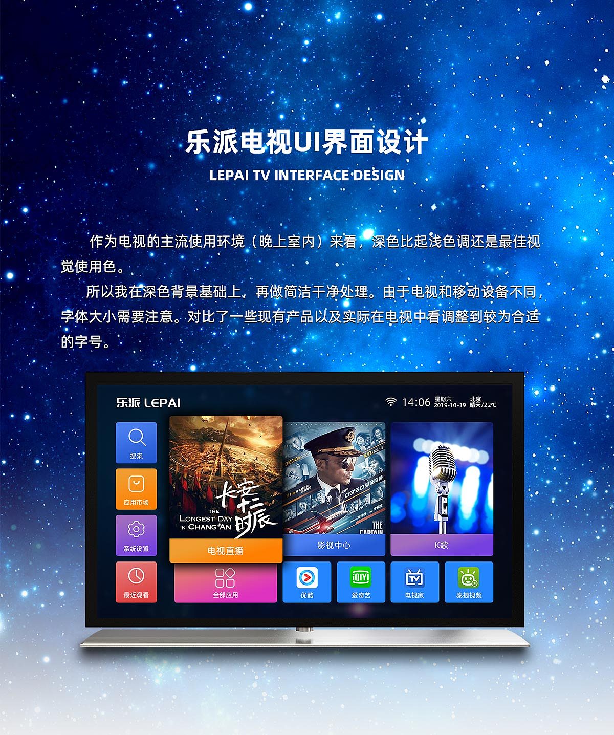 乐派电视机顶盒UI界面设计（图ZMTg4Njk1NTM2） - 软件界面 - 站酷设计师绍乐原创素材 - 站酷ZCOOL