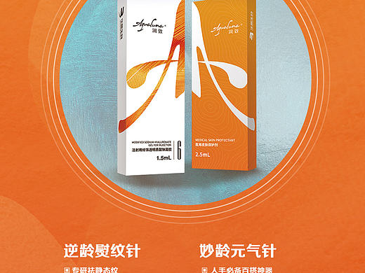医美整形朋友圈宣传海报