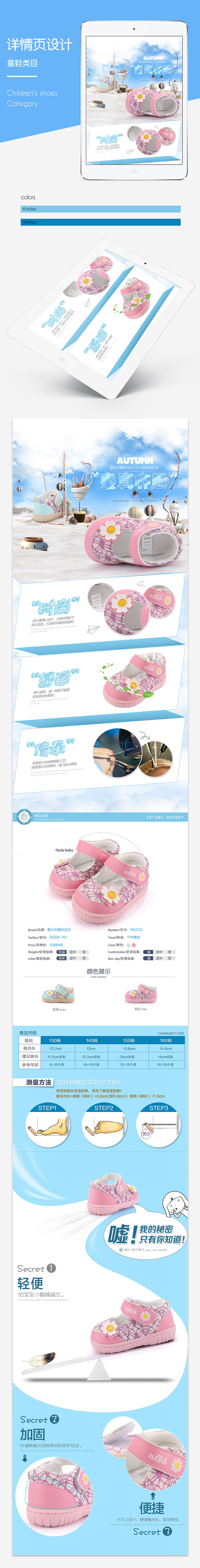 童鞋类目 详情页面设计（图ZNTkzNjE3MDg=） - 运营设计 - 站酷设计师misshumay原创素材 - 站酷ZCOOL