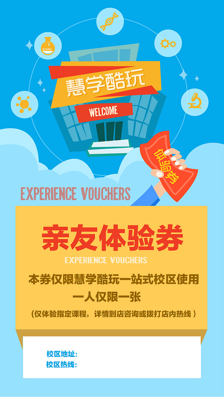 教育类微信H5活动体验券（图ZNzAzNTEwNjQ=） - 其他平面 - 站酷设计师木木本原创素材 - 站酷ZCOOL