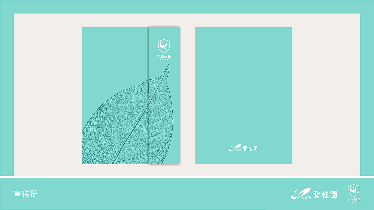 地产公司品牌形象VI提案