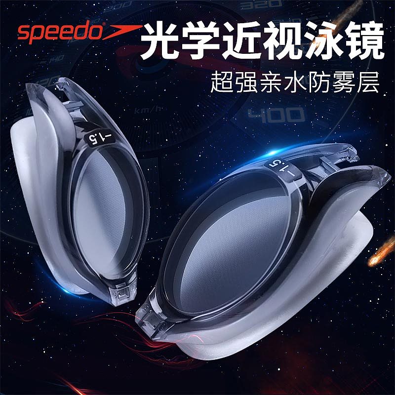 泳镜精修创意图 直通车图