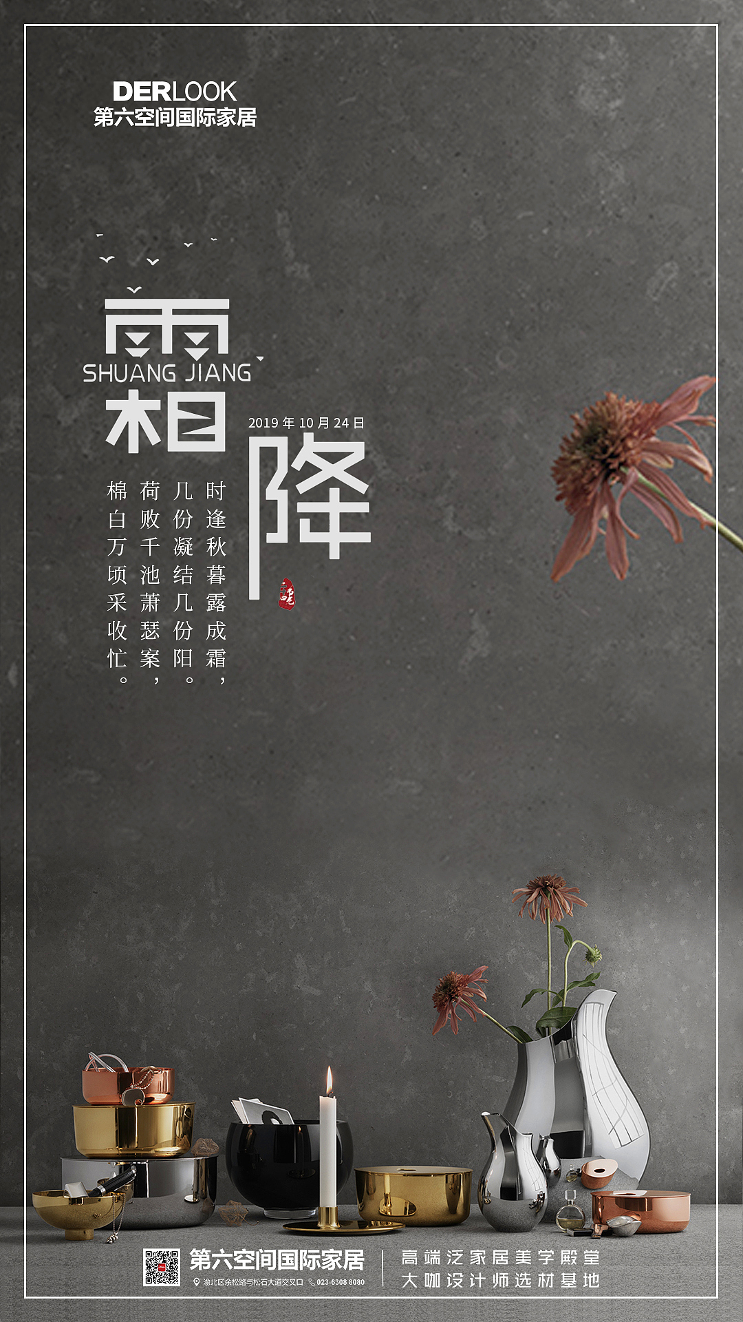 家具类微信稿（图ZMTk4NDQ3MDA0） - 海报 - 站酷设计师向上的哆啦咪原创素材 - 站酷ZCOOL