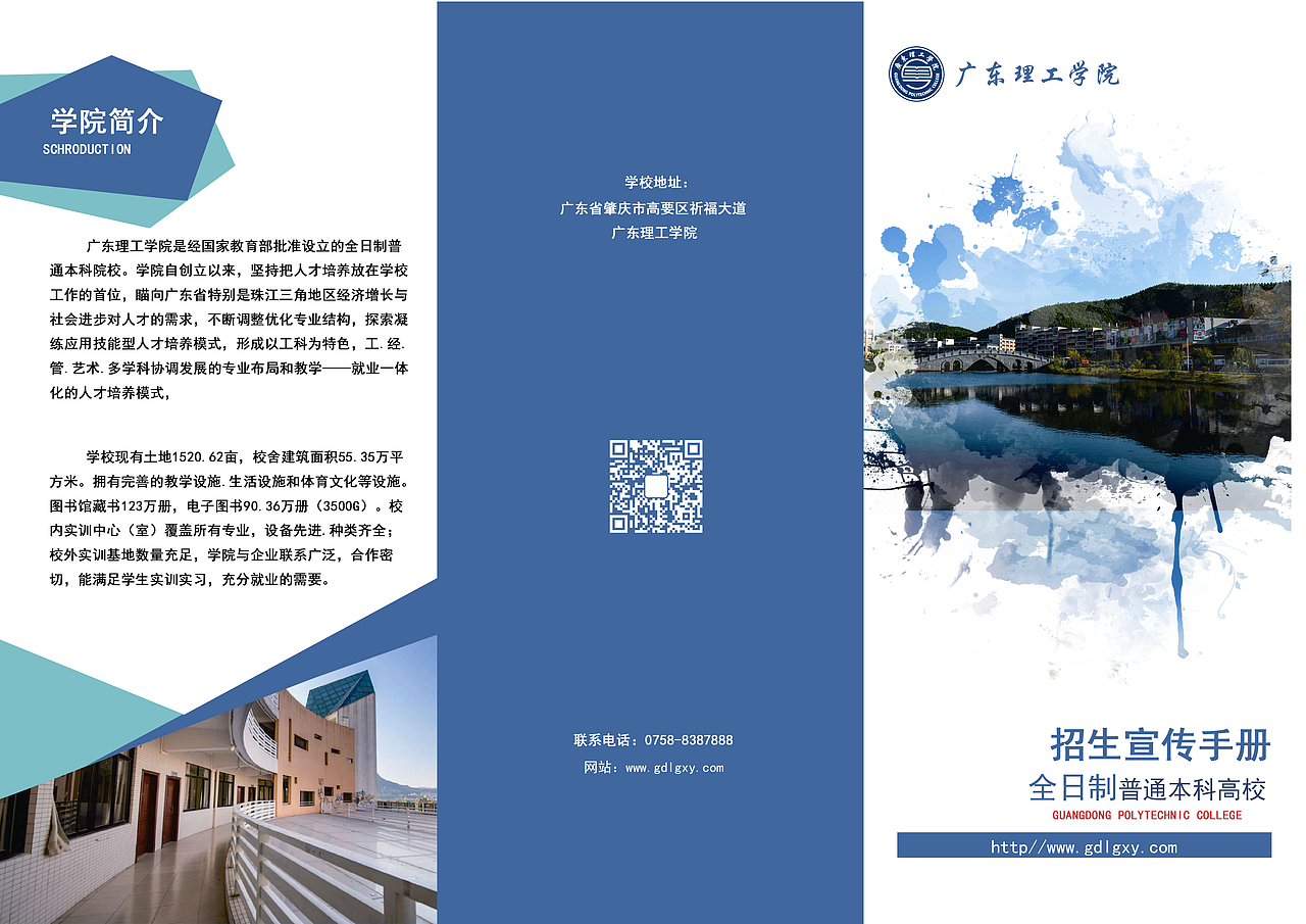 学校宣传三折页（图ZMjE1MDcwMTg0） - 宣传物料 - 站酷设计师f243693原创素材 - 站酷ZCOOL