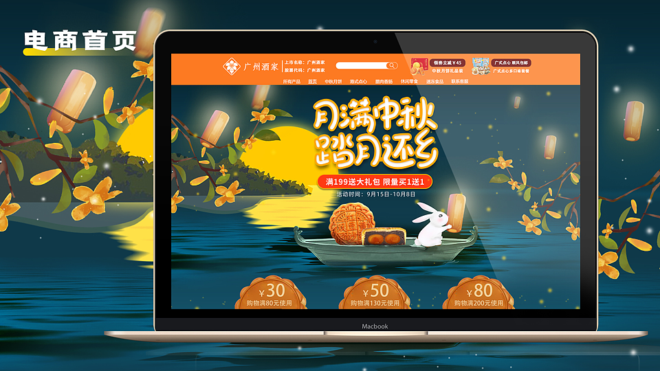 电商系列作品（图ZMjI5ODIxODQ4） - 电商 - 站酷设计师大萌王原创素材 - 站酷ZCOOL